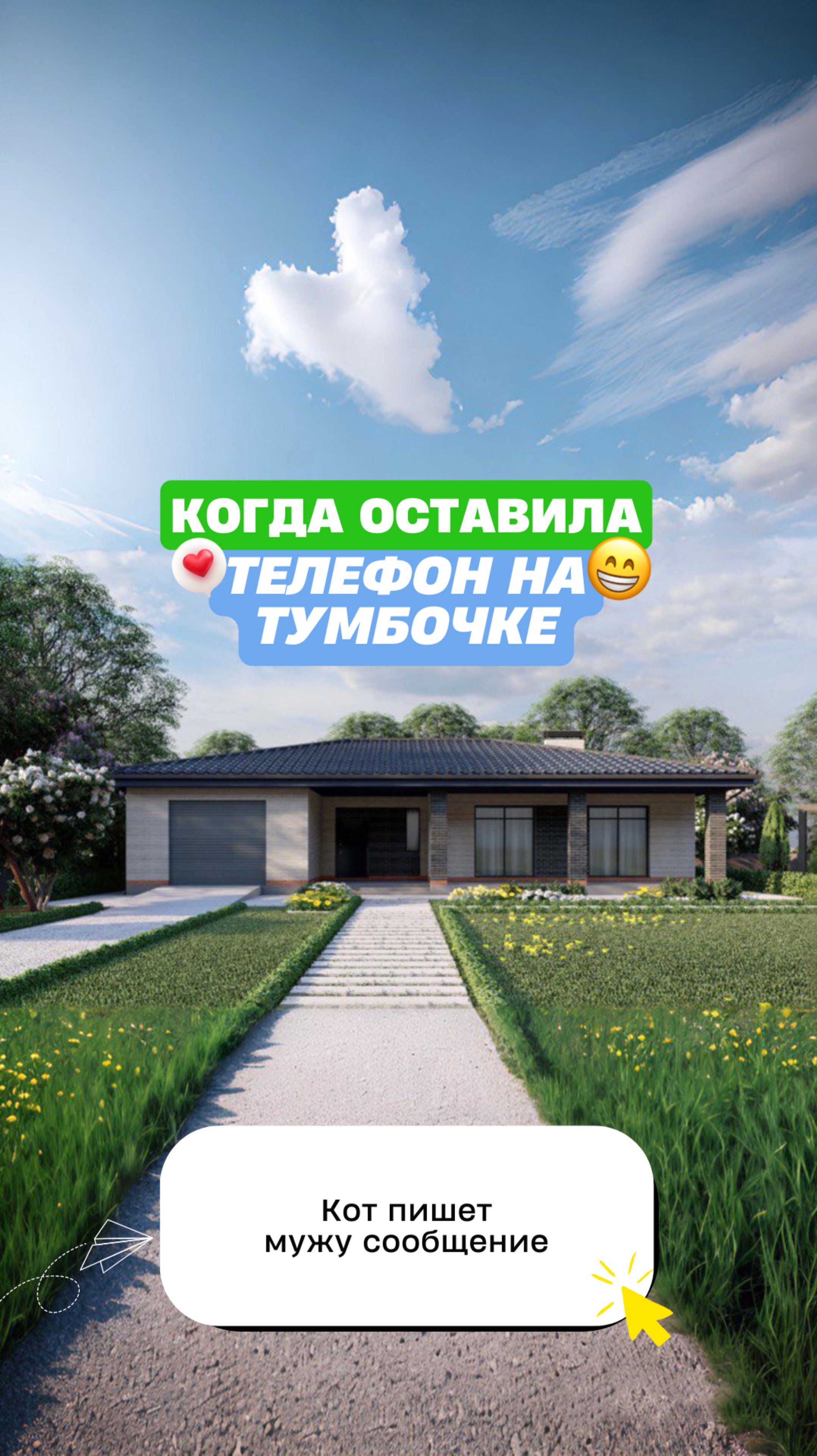 И такое бывает 😁🐱
⠀
#строительствоказань
#строительстводомов