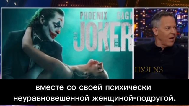 «В эту пятницу в кинотеатрах появится фильм «Джокер-2», рассказывающий о психически больном человеке