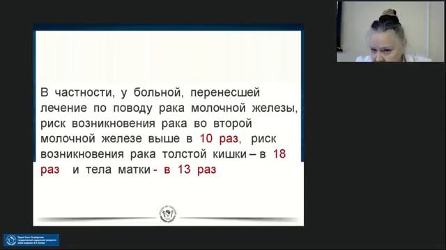 Архив - Первично-множественный рак. Карасева Н.А