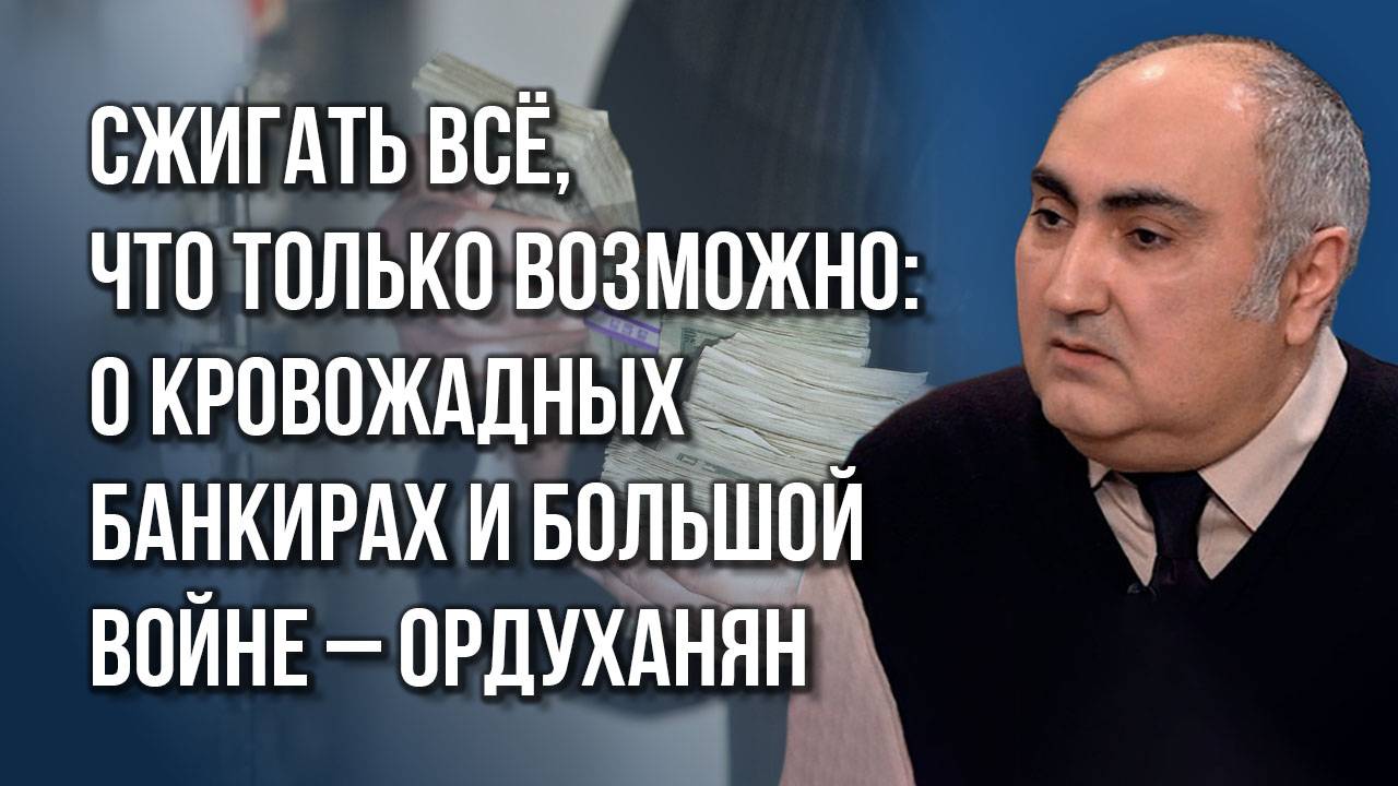 Особый статус Израиля и агрессия США: о еврейском лобби, англосаксах и грядущей войне – Ордуханян