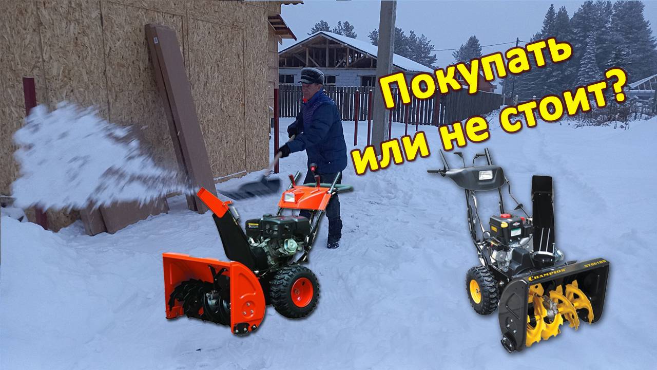 А может нам купить снегоуборочную машину?