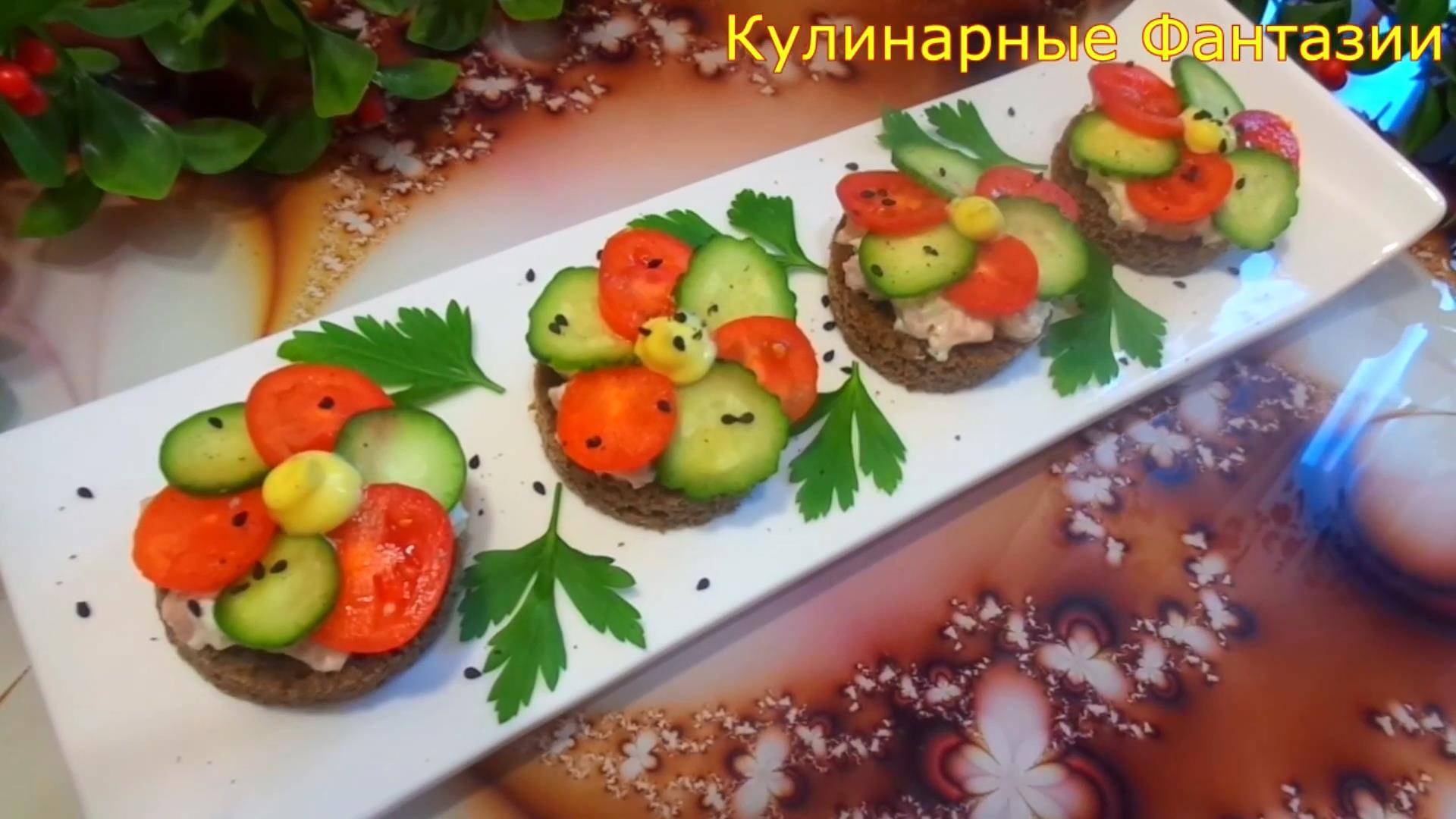 Оригинальная  Закуска на Праздничный Стол! Так Красиво и Легко!