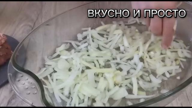 Мясо по французки, любимое блюдо моей семьи и наших гостей.