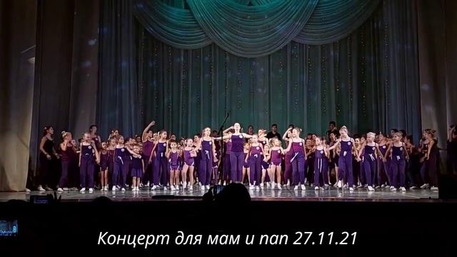 Концерт для мам и пап от детей ДОАЭТ "Улыбка" и "Ассорти" г. Йошкар-Ола