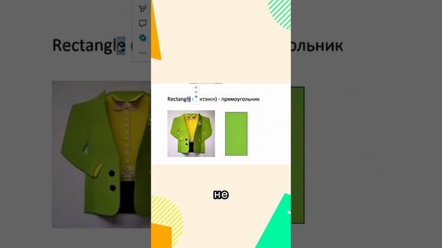 Геометрические фигуры .mp4