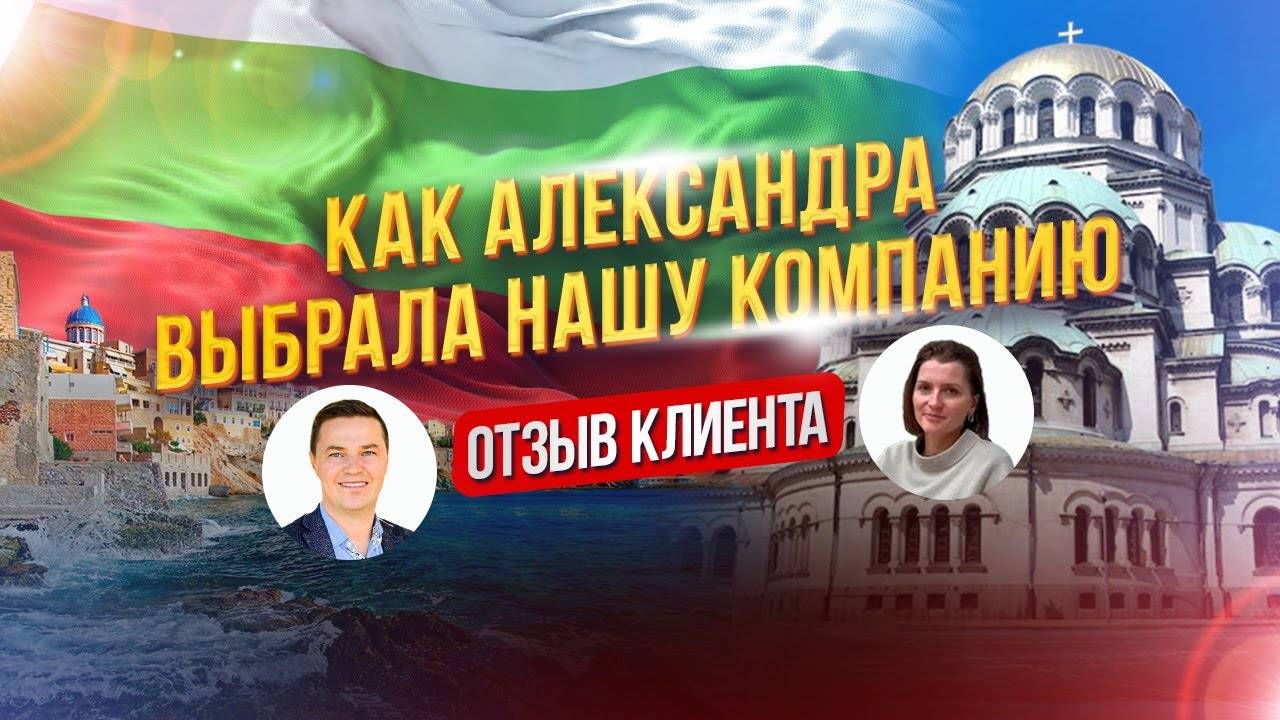 Гражданство Болгарии