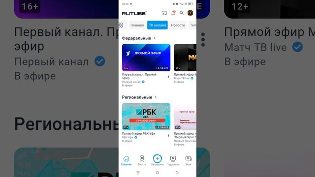 Где смотреть Видео