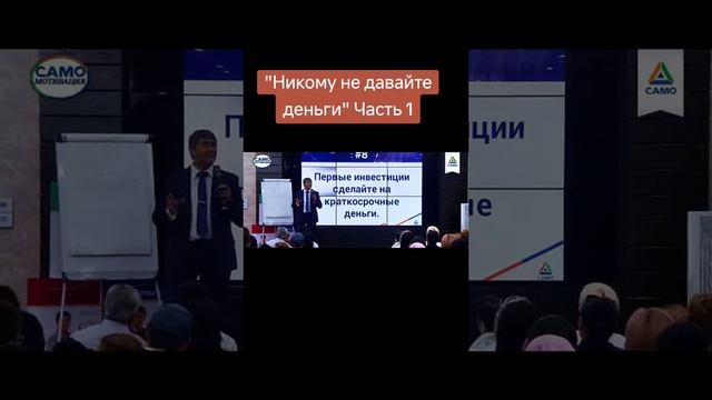 Никто не должен знать что есть деньги...