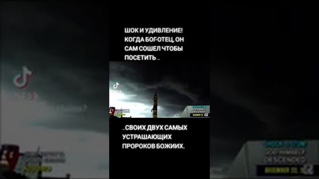 САМ БОГ - ОТЕЦ ПОСЕЩАЕТ СВОИХ ДВУХ ПРОРОКОВ БОЖИИХ(360P).mp4