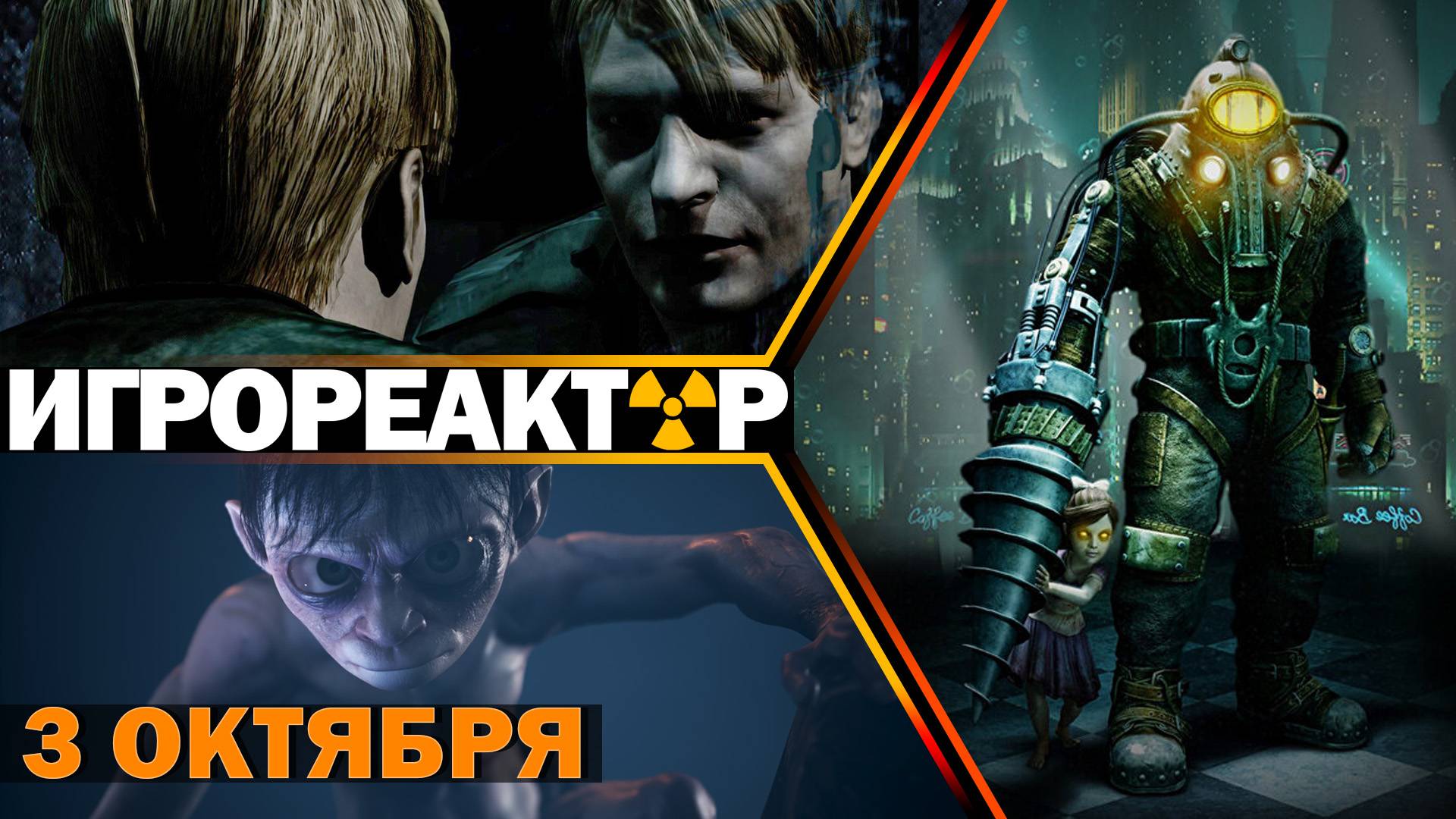 ИГРОВЫЕ НОВОСТИ | Авторы первого обзора ремейка Silent Hill 2 в полном восторге | Слух: в Assassins