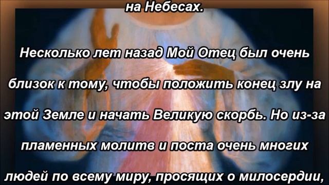 Кровь Христа, уповаю на Тебя – молитва Америки