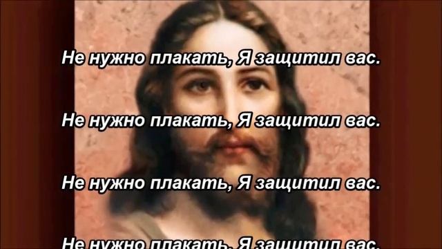 Песня "Будьте cпокойны и знайте, что Я - Бог" (автор и исполнитель Клэр дю Буа)