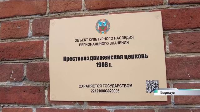 115 лет назад в Барнауле освятили Кресто-Воздвиженский храм