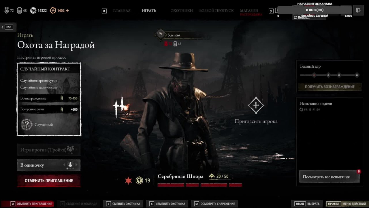 Hunt Showdown. Стрим #8. Престиж за 4 дня. День второй