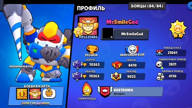 новый бп #brawl stars