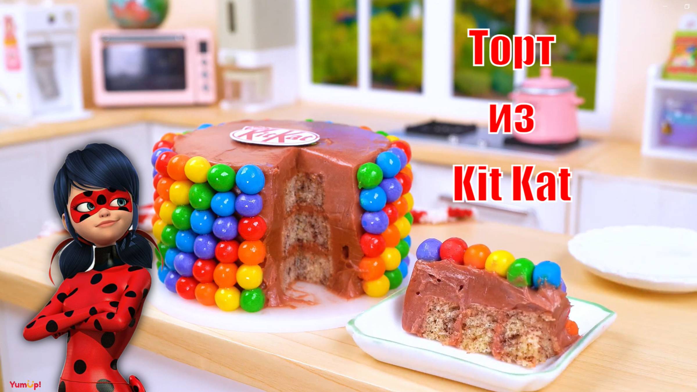 Торт из Kit Kat - Мини кулинария Тины