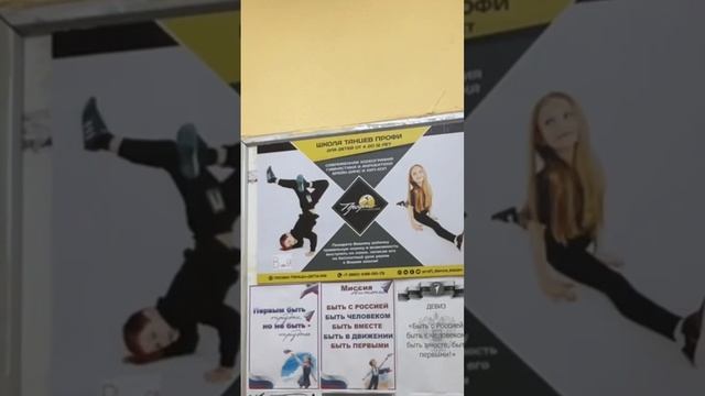 ГЕО Ямашева 8 (школа 64) Школа танцев Профи