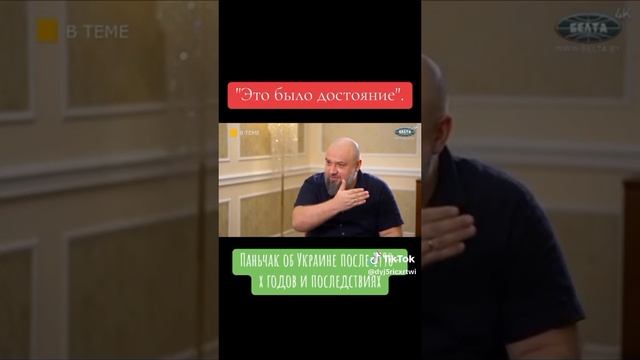 Панчак об Украине....