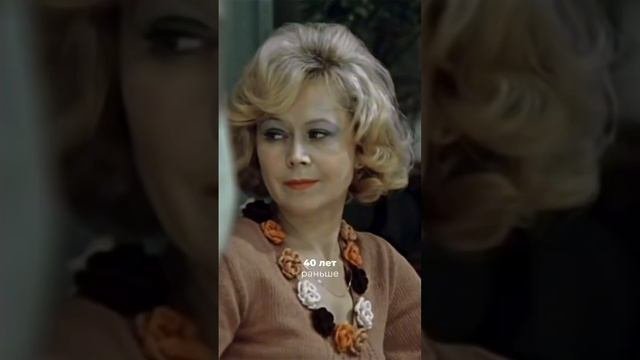 35+ тогда и сейчас.