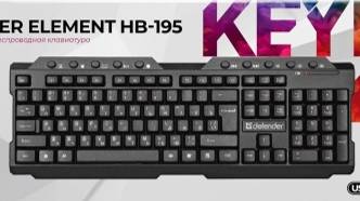 Обзор на Беспроводную клавиатуру  Defender Element HB-195.