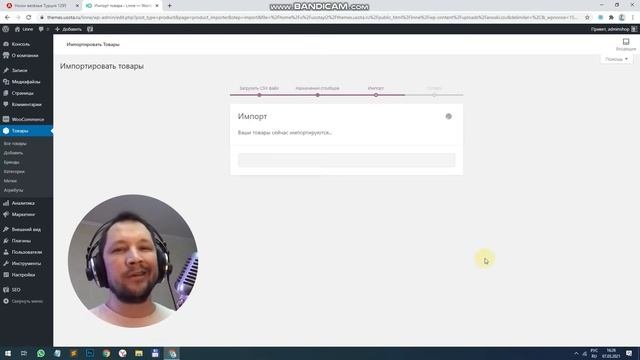 WooCommerce — импорт товаров с загрузкой фото