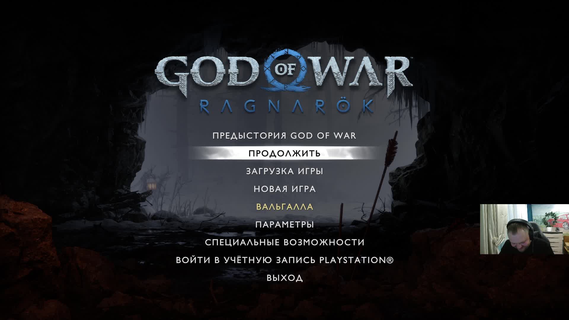 God of War:Ragnarok # 10