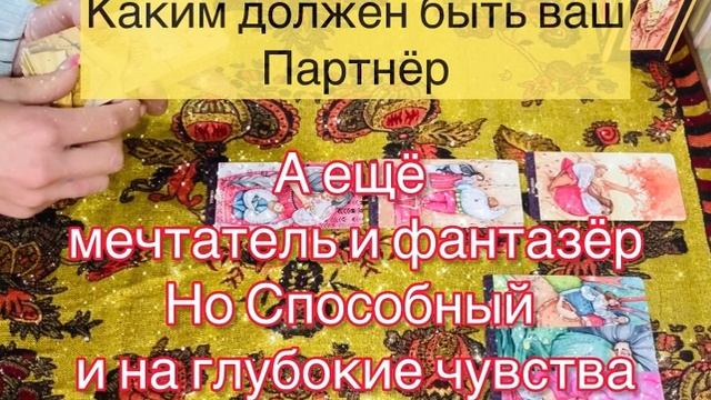 Гадание на картах «когда я встречу свою любовь»