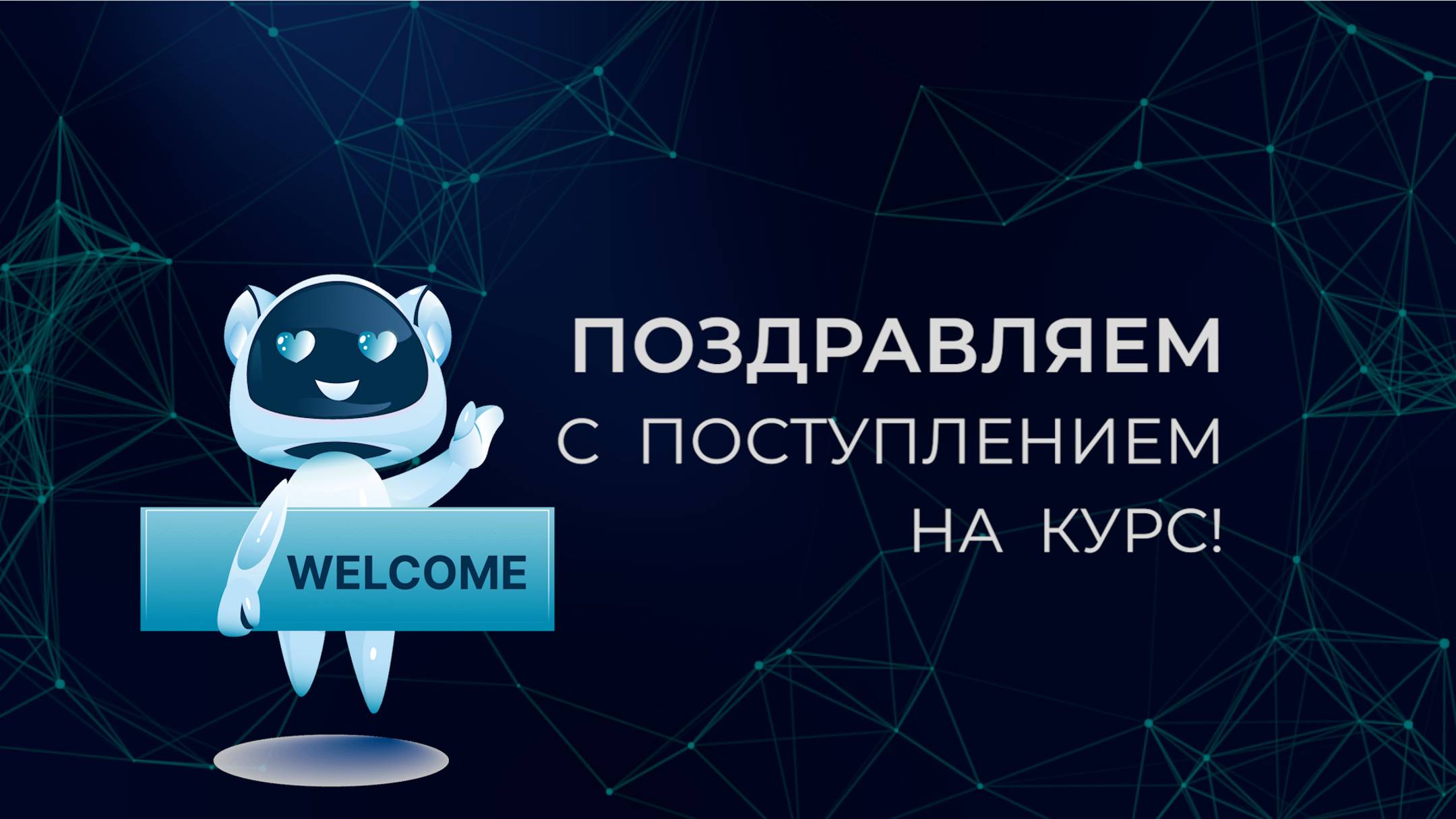 Наша атмосфера. Приветственное видео для Welcome Day 8 потока