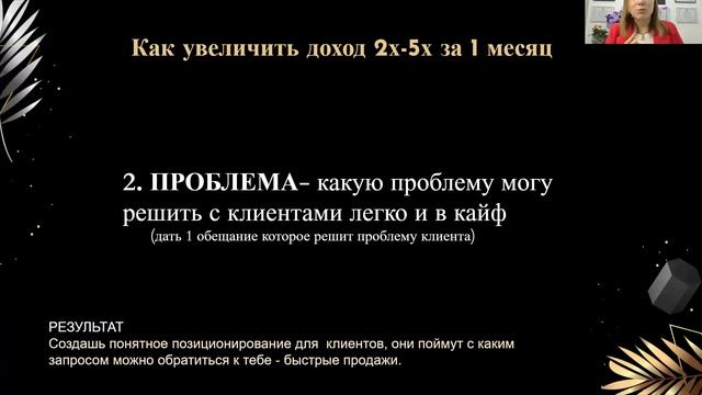 Как эксперту увеличить доход в 2 раза за 1 месяц.