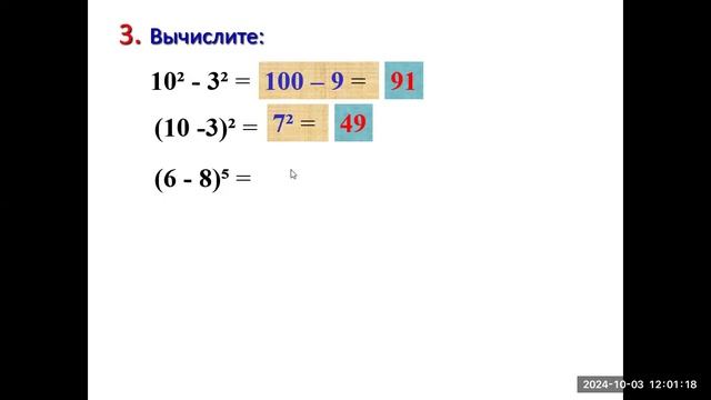 степень и ее свойства