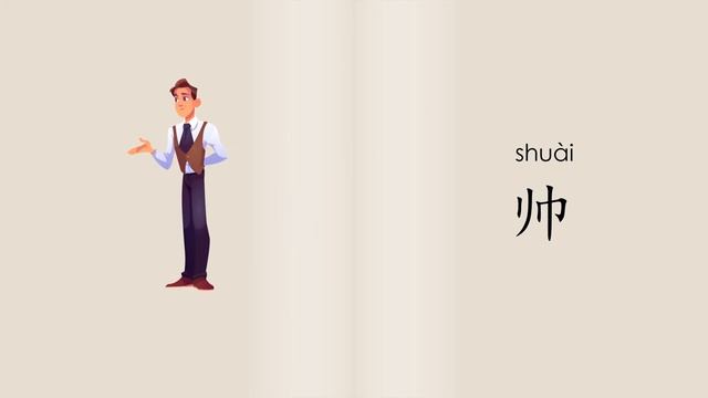 外表, Describing Appearance in Mandarin, All about Me, Chinese learning Cards, 汉语教学词卡,