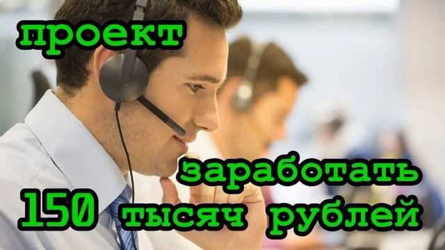 Звонят мошенники _ Прибыльный проект