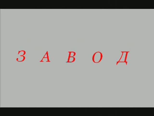 Красноярский Завод Комбайнов  2007 год