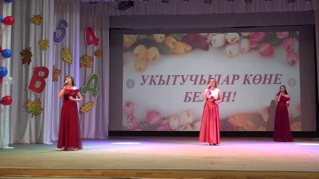 ДЕНЬ УЧИТЕЛЯ 2024