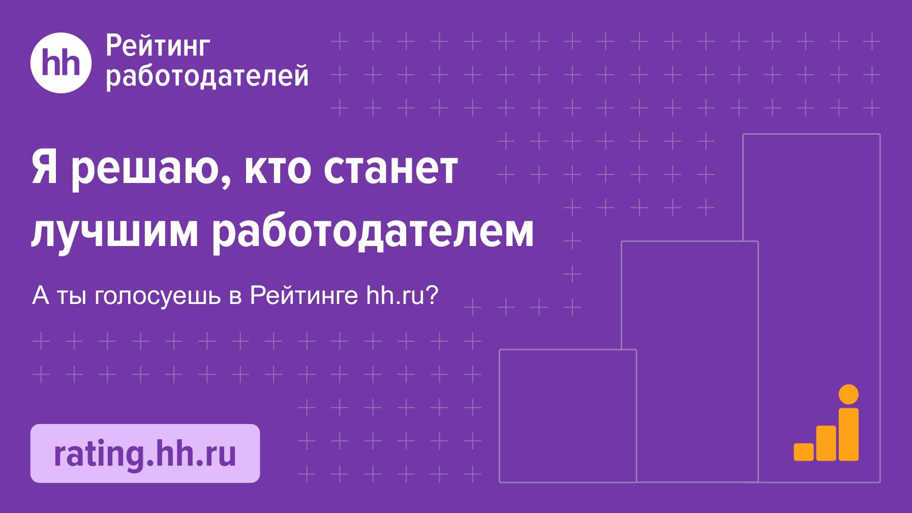 Инструкция для голосования