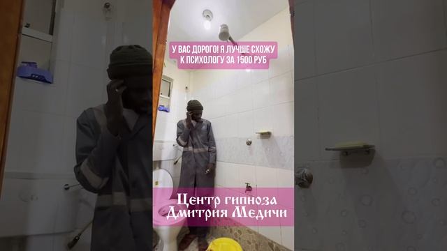 У Вас гипноз дорогой, пойду к психологу, там дешевле