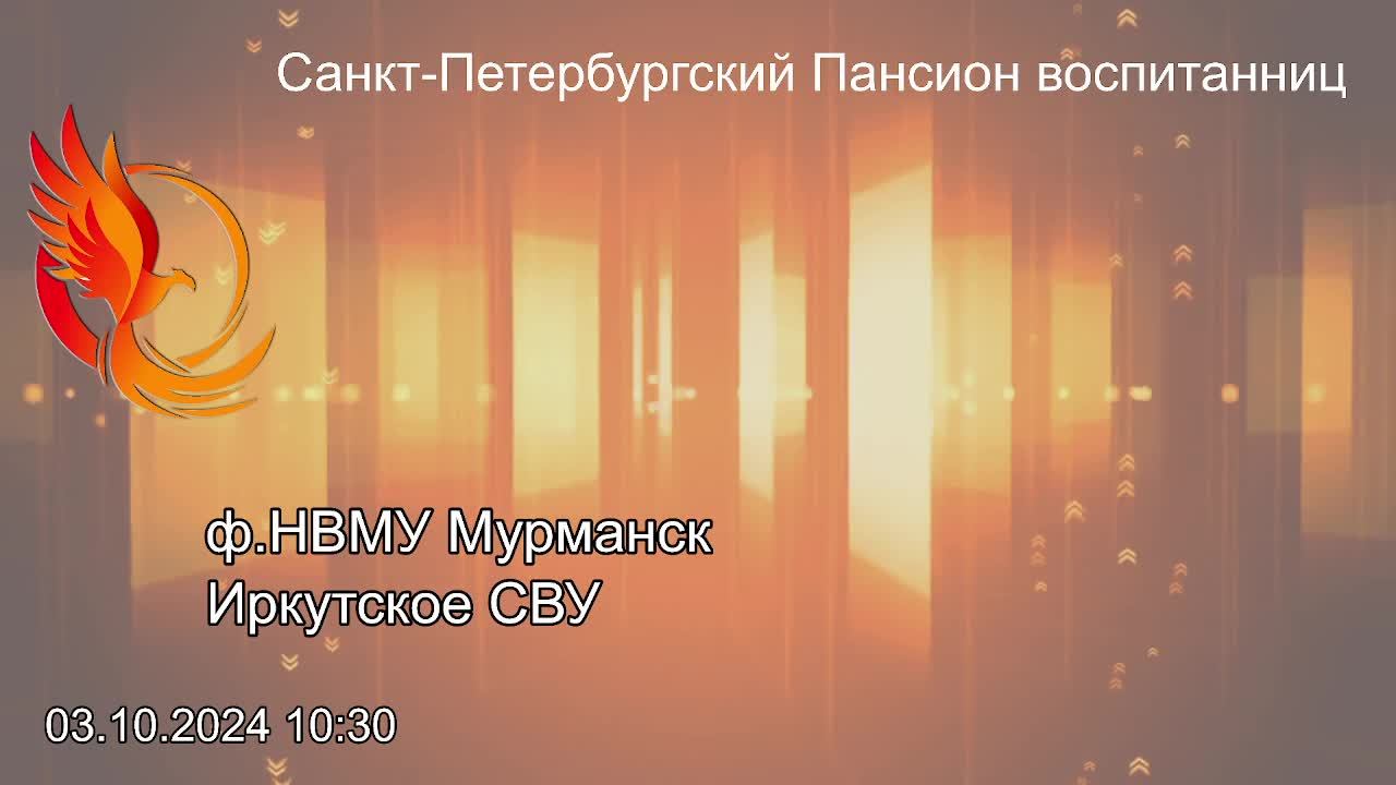 Кадетские баталии 1/16 2 игра фНВМУМурманск-ИркСВУ