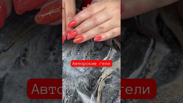 авторский гель