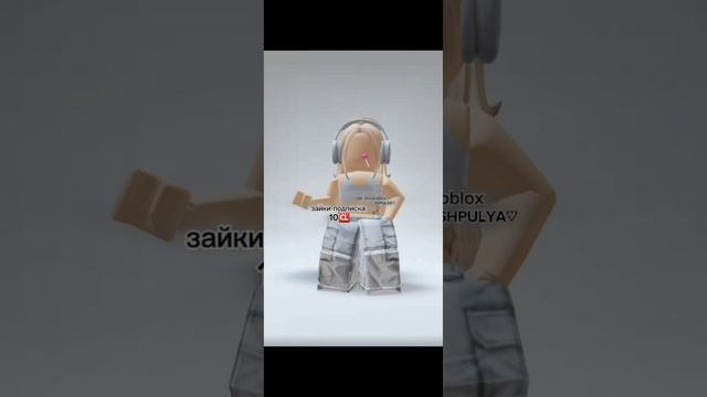 зайки tgk:shpulya777 🤍🐾 #shpulya #roblox #рееек #пикми #рек #рек #рееек #реееееееекк #реееееееек #