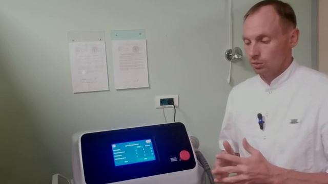 Аппарат фокусированной ударно волновой терапии BIOLEX