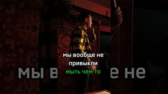 когда одежда превращается в половую тряпку #shorts #standup35 #gali4comic