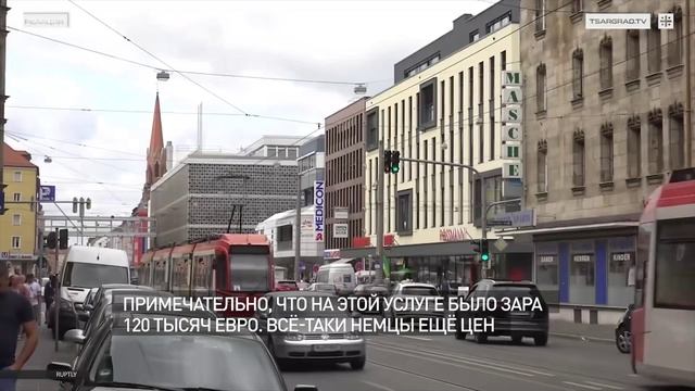 Арестовали в Германии mp4