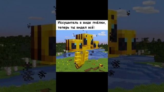 #shorts Майнкрафт minecraft memes мем #minecraftmemes #майнкрафтмем #майнкрафтприколы #мем #memes #m