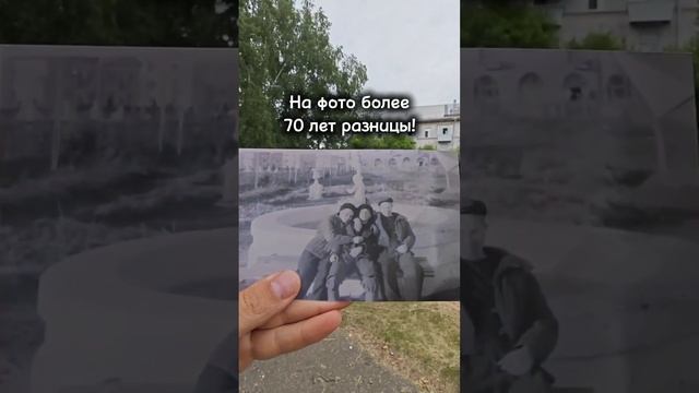 НА ФОТО более 70 лет РАЗНИЦЫ! 
#Юрга

Жми лайк, если понравился клип
Добавляй в избранное, чтобы не