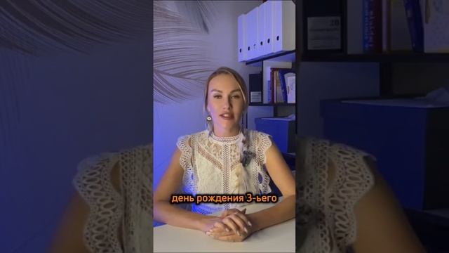 РОДИЛСЯ 3 ЧИСЛА? ТЫ ДОЛЖЕН ЗНАТЬ ОБ ЭТОМ!