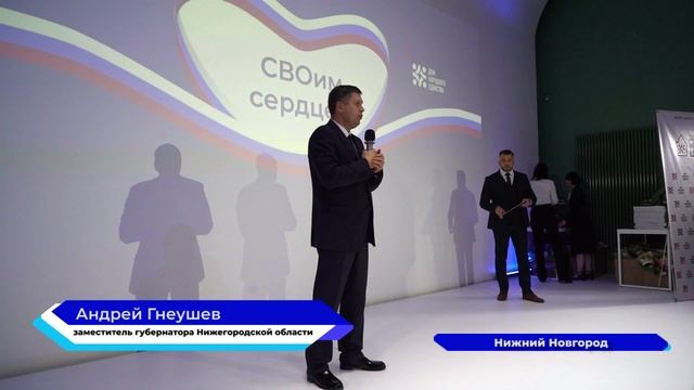 Церемония награждения волонтёров СВО «Своим сердцем» прошла в Доме народного единства