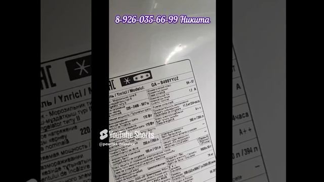 Ремонт холодильника LG GA-B499YYUZ Москва 8-926-035-66-99 Никита