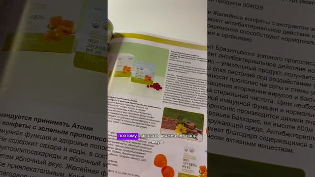 Atomy 
Компания возможностей