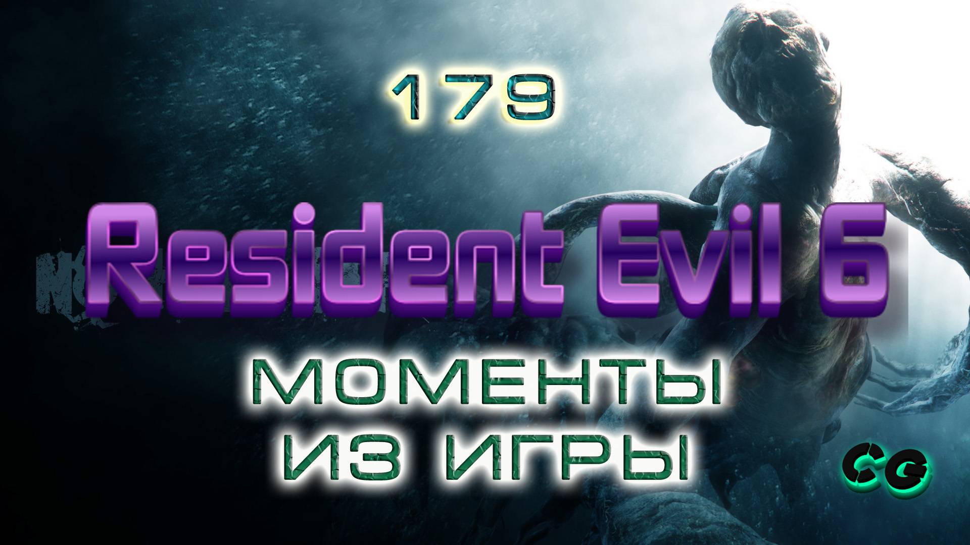 BestMoments #179 Resident Evil 6