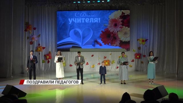 Педагогов Улан-Удэ поздравили с профессиональным праздником